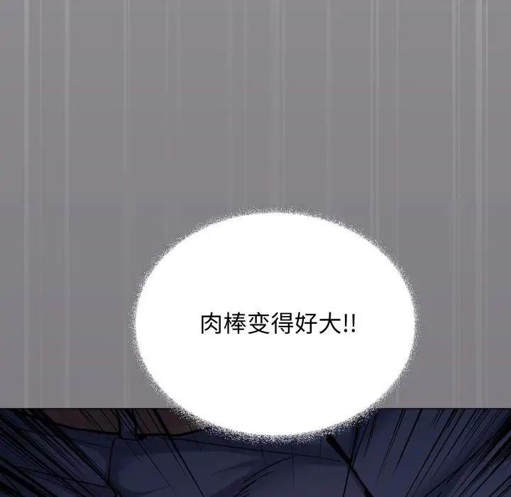 漫画《缺德邻居难相处》第49话第185张图