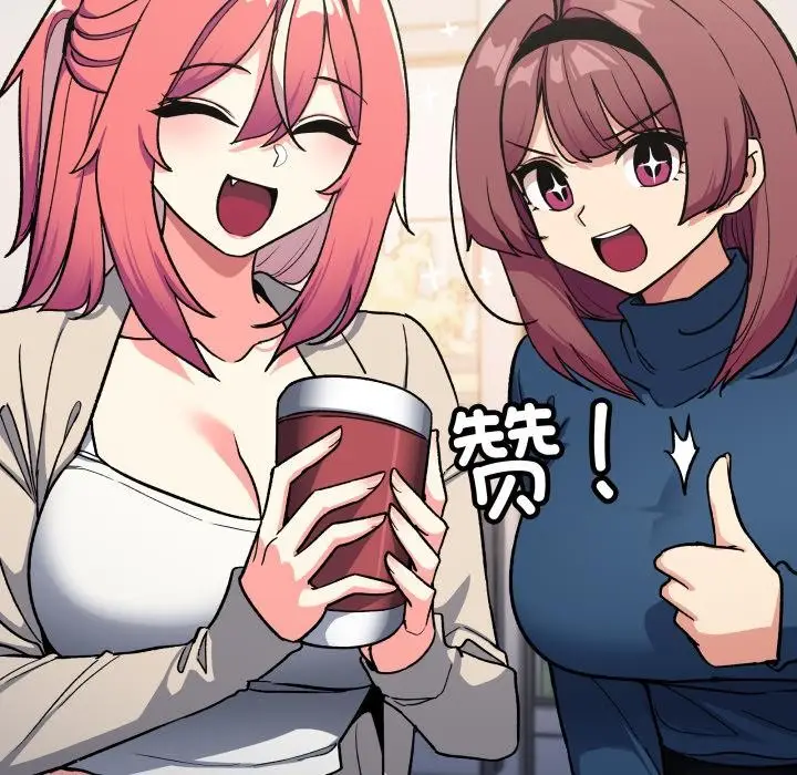 漫画《缺德邻居难相处》第49话第189张图