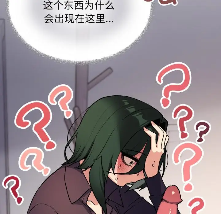漫画《缺德邻居难相处》第49话第19张图