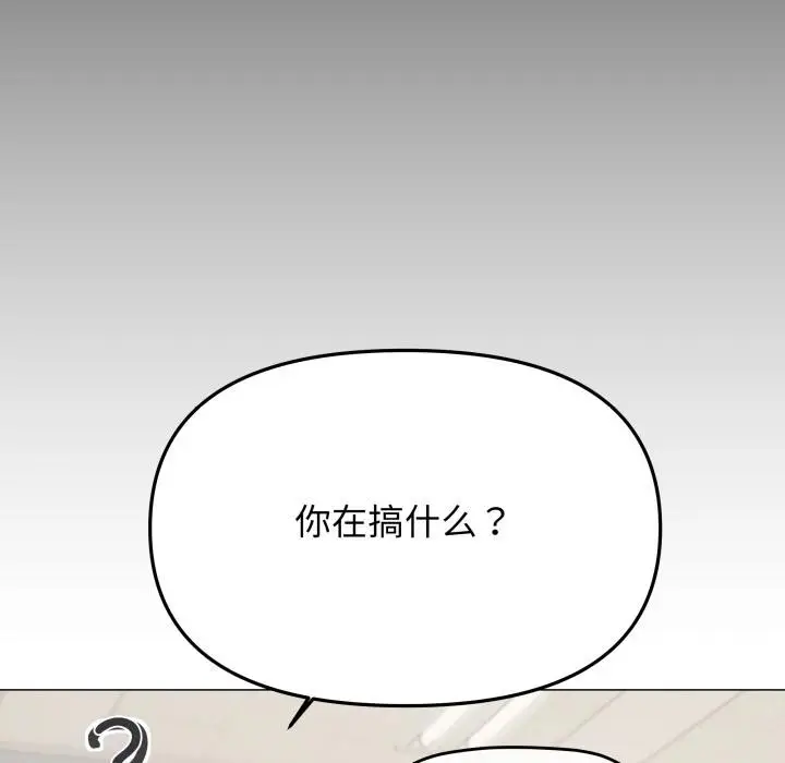 漫画《缺德邻居难相处》第49话第191张图