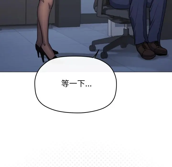 漫画《缺德邻居难相处》第49话第193张图