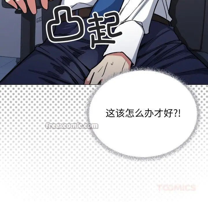 漫画《缺德邻居难相处》第49话第196张图