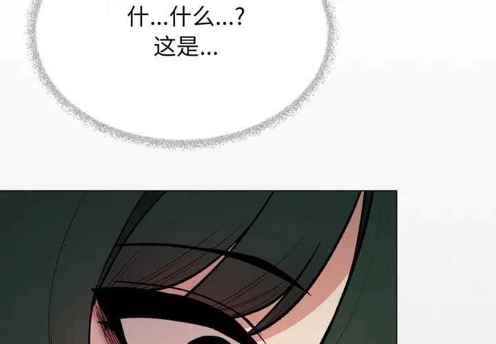 漫画《缺德邻居难相处》第49话第2张图