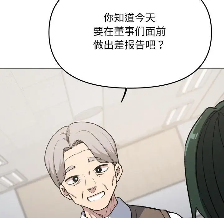 漫画《缺德邻居难相处》第49话第200张图
