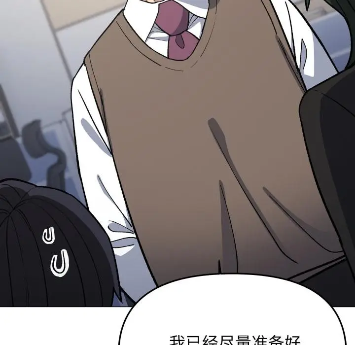 漫画《缺德邻居难相处》第49话第201张图