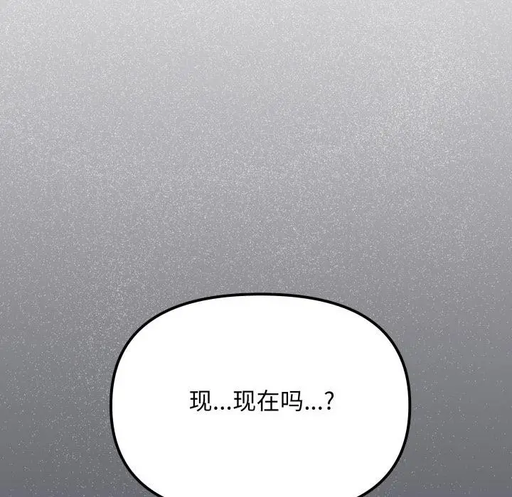 漫画《缺德邻居难相处》第49话第205张图