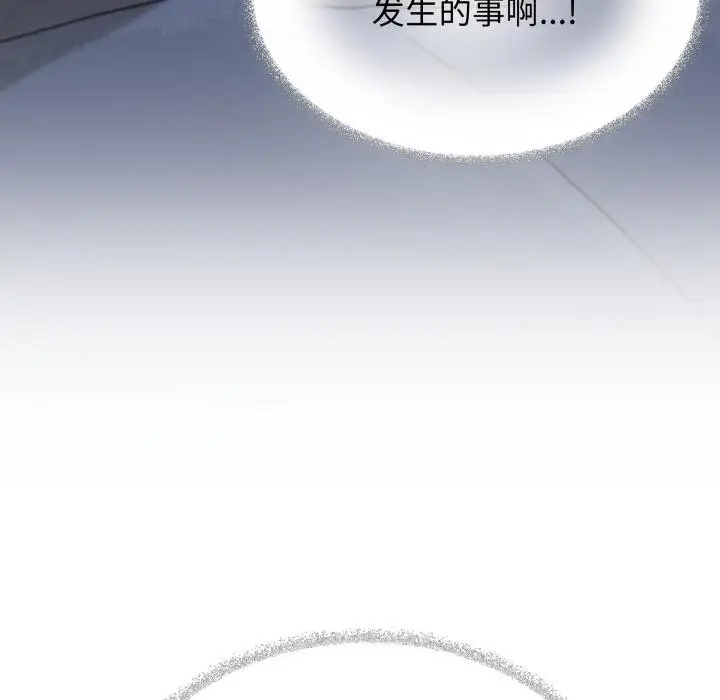 漫画《缺德邻居难相处》第49话第22张图