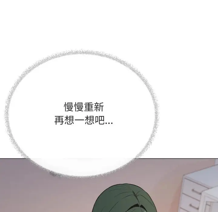 漫画《缺德邻居难相处》第49话第26张图