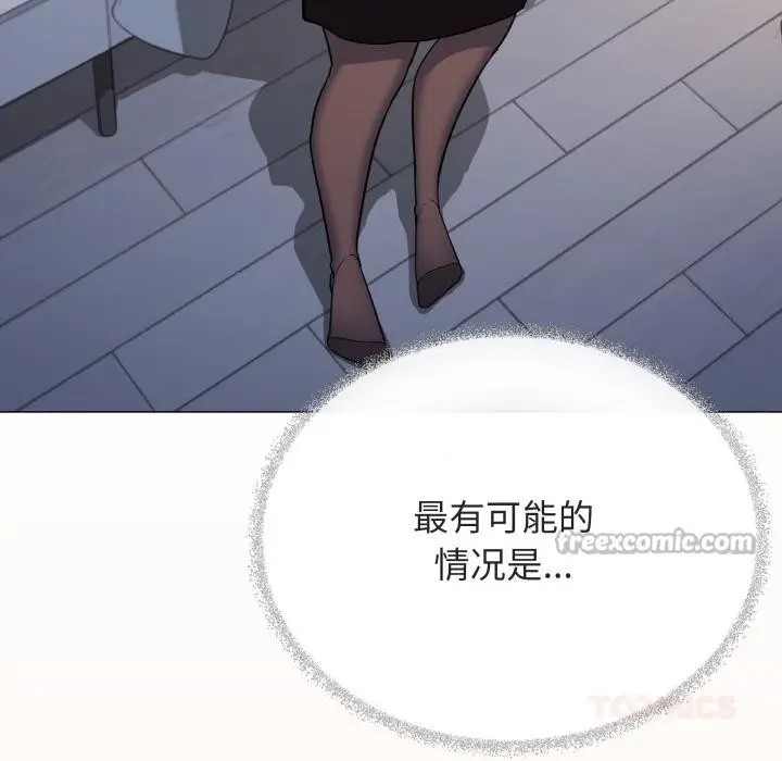 漫画《缺德邻居难相处》第49话第28张图