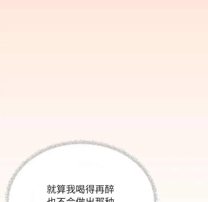 漫画《缺德邻居难相处》第49话第33张图