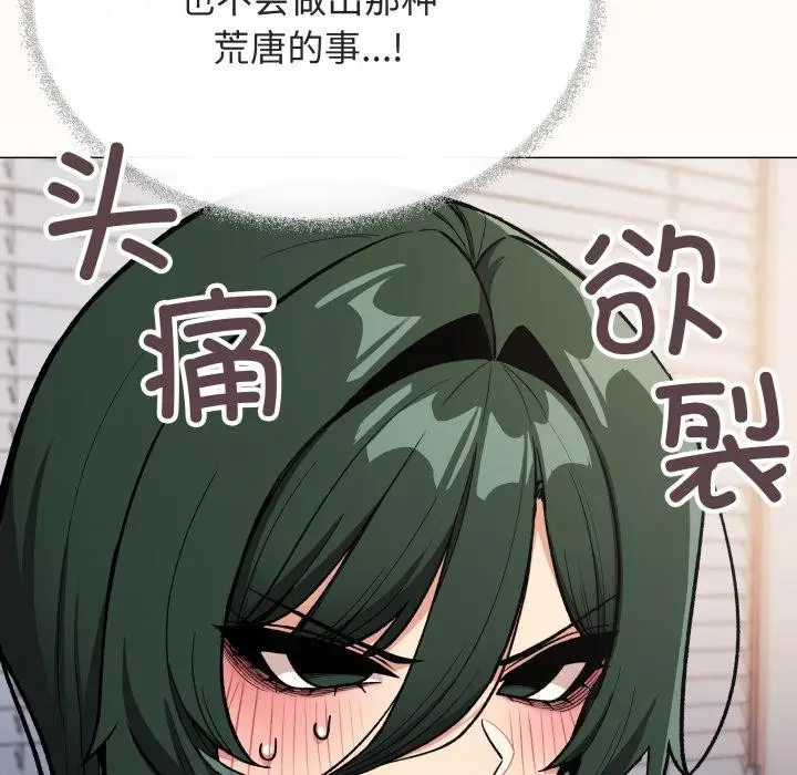 漫画《缺德邻居难相处》第49话第34张图
