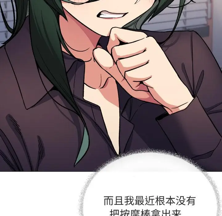 漫画《缺德邻居难相处》第49话第35张图