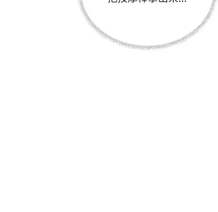 漫画《缺德邻居难相处》第49话第36张图