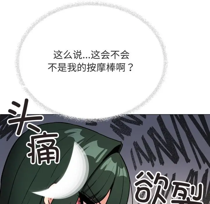 漫画《缺德邻居难相处》第49话第37张图