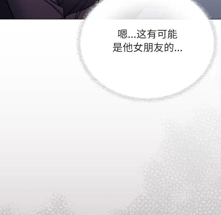 漫画《缺德邻居难相处》第49话第39张图
