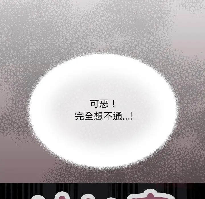 漫画《缺德邻居难相处》第49话第40张图