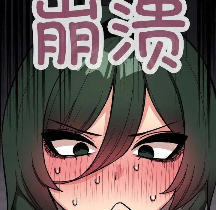 漫画《缺德邻居难相处》第49话第41张图