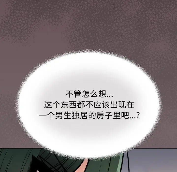 漫画《缺德邻居难相处》第49话第43张图