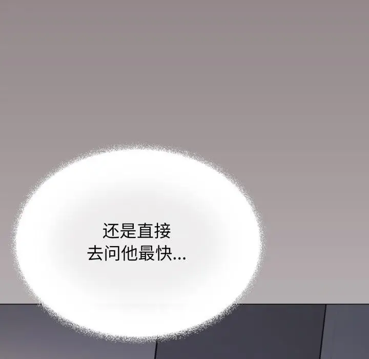 漫画《缺德邻居难相处》第49话第46张图
