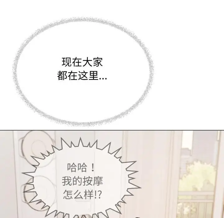 漫画《缺德邻居难相处》第49话第49张图