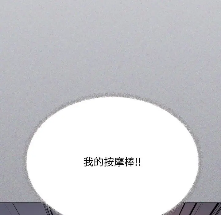 漫画《缺德邻居难相处》第49话第5张图