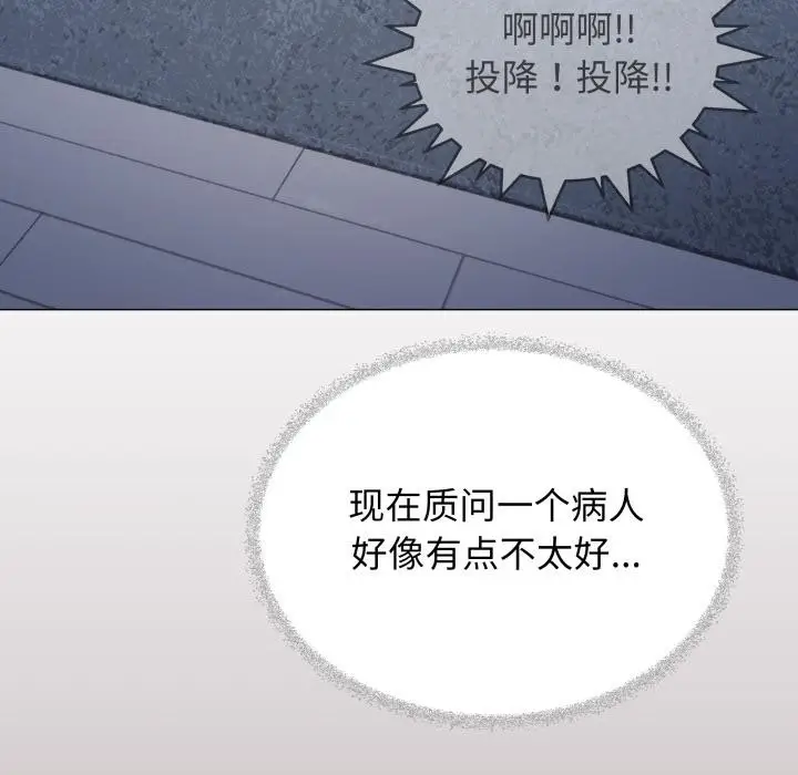 漫画《缺德邻居难相处》第49话第51张图