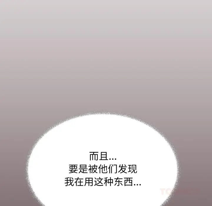 漫画《缺德邻居难相处》第49话第52张图