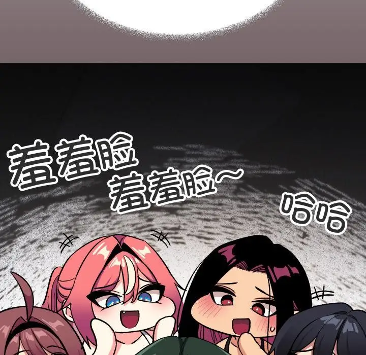 漫画《缺德邻居难相处》第49话第53张图