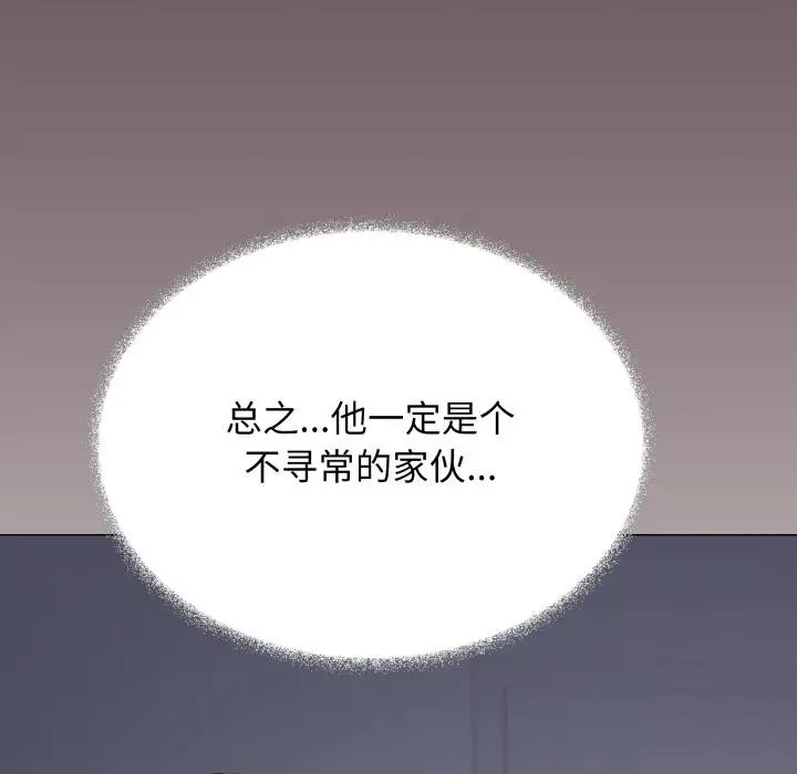 漫画《缺德邻居难相处》第49话第55张图