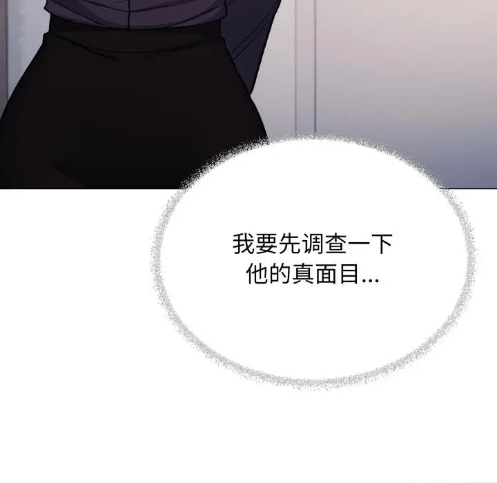 漫画《缺德邻居难相处》第49话第57张图
