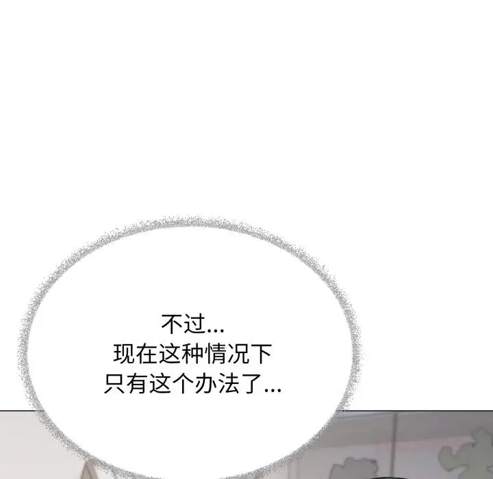 漫画《缺德邻居难相处》第49话第64张图