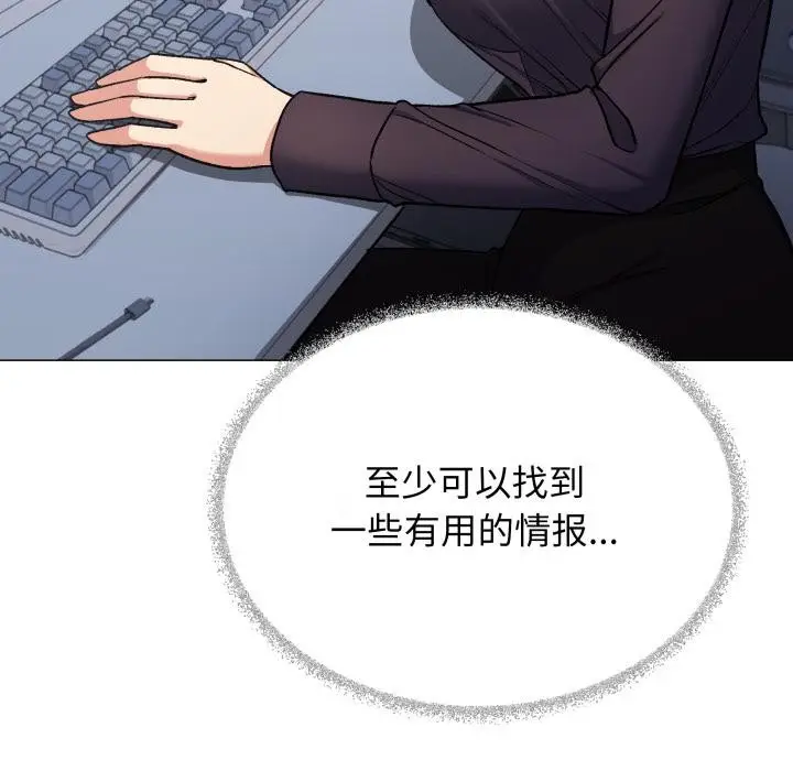 漫画《缺德邻居难相处》第49话第66张图
