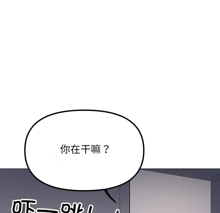 漫画《缺德邻居难相处》第49话第67张图