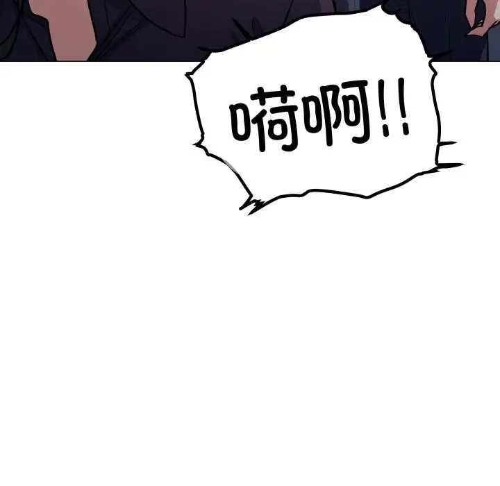 漫画《缺德邻居难相处》第49话第69张图