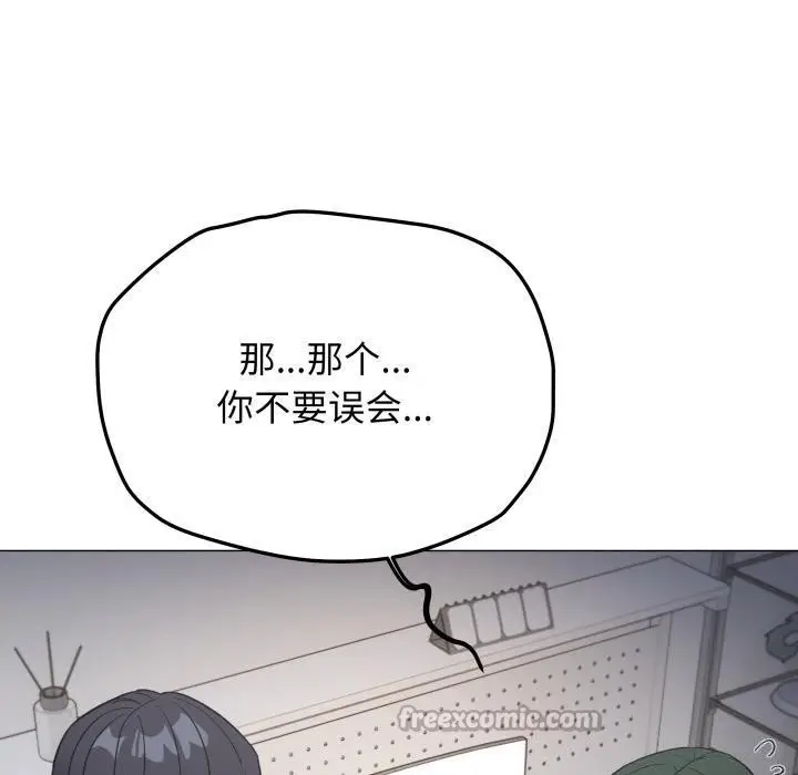 漫画《缺德邻居难相处》第49话第70张图