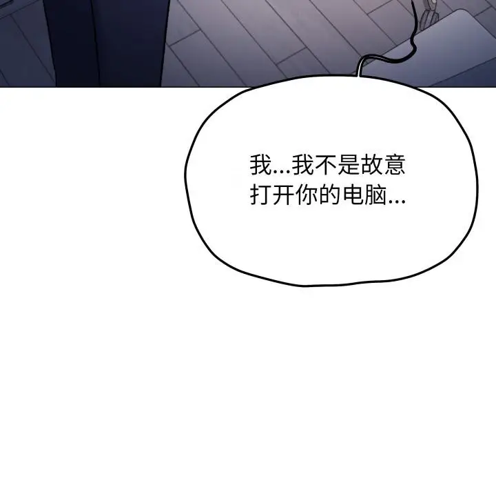 漫画《缺德邻居难相处》第49话第72张图