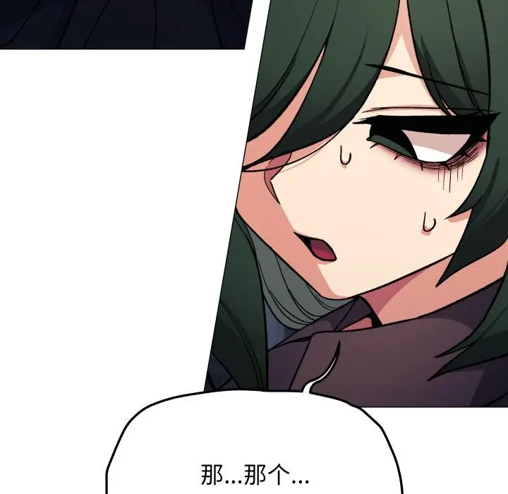 漫画《缺德邻居难相处》第49话第75张图
