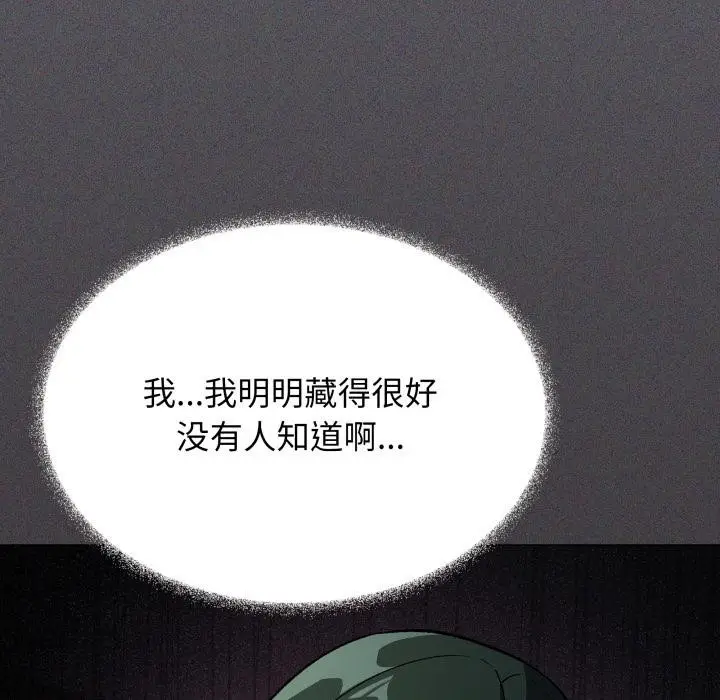 漫画《缺德邻居难相处》第49话第8张图