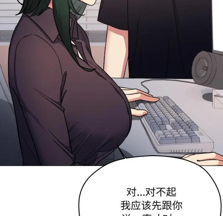 漫画《缺德邻居难相处》第49话第80张图