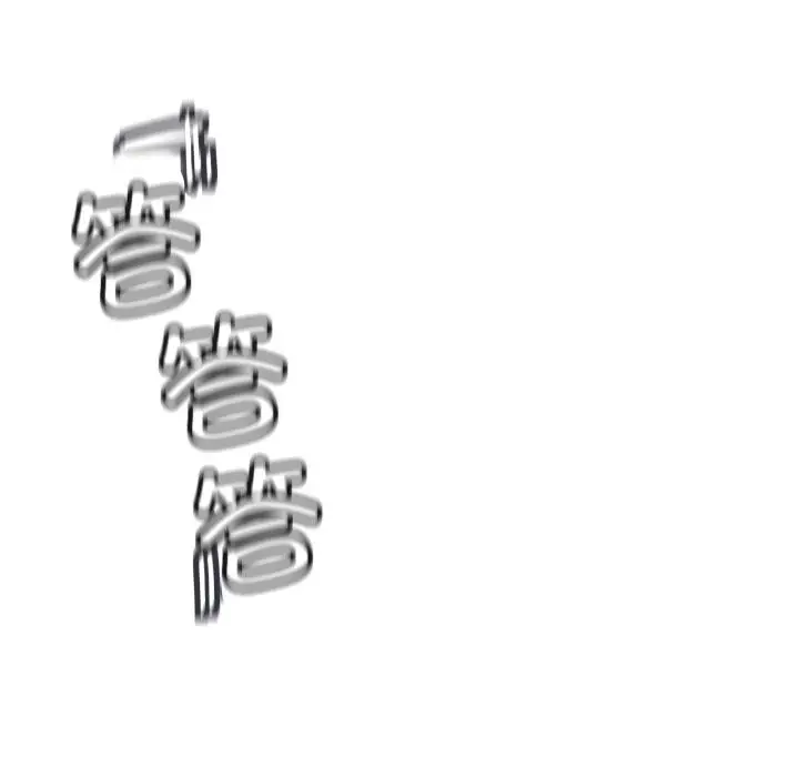 漫画《缺德邻居难相处》第49话第85张图