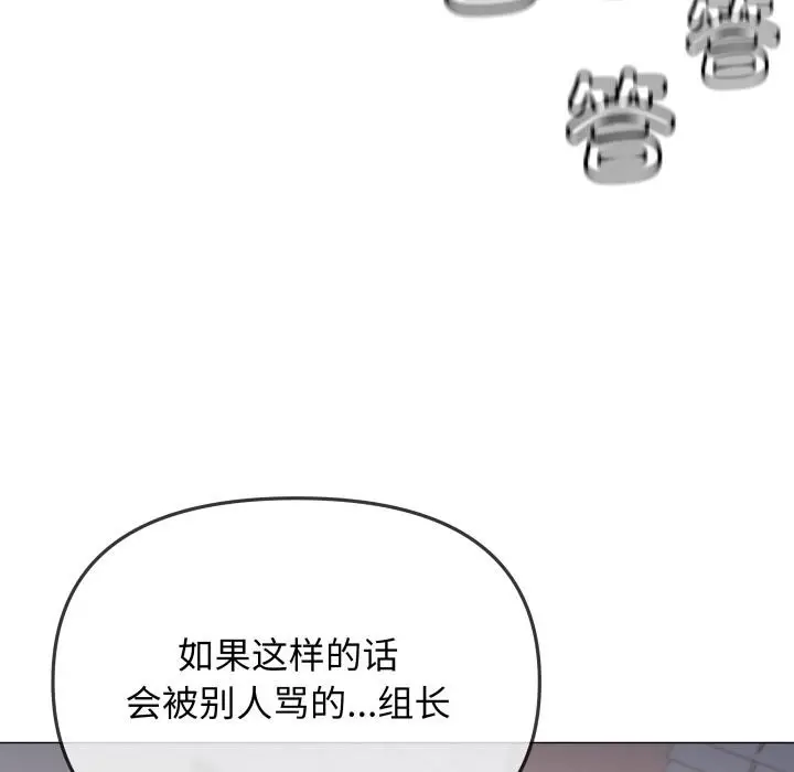 漫画《缺德邻居难相处》第49话第89张图