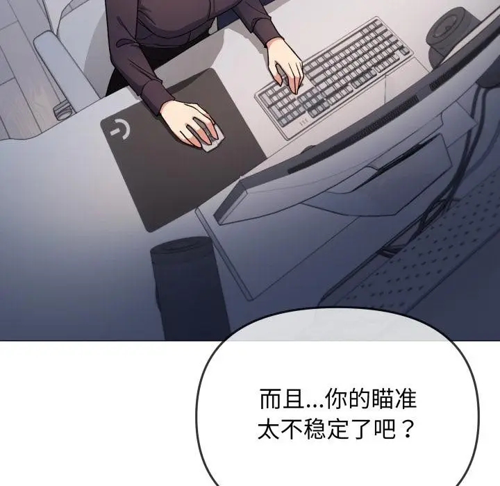 漫画《缺德邻居难相处》第49话第91张图
