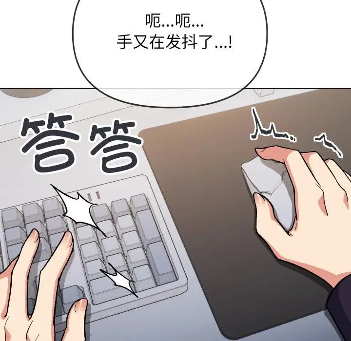 漫画《缺德邻居难相处》第49话第93张图