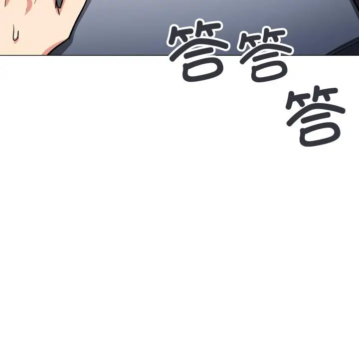 漫画《缺德邻居难相处》第49话第94张图