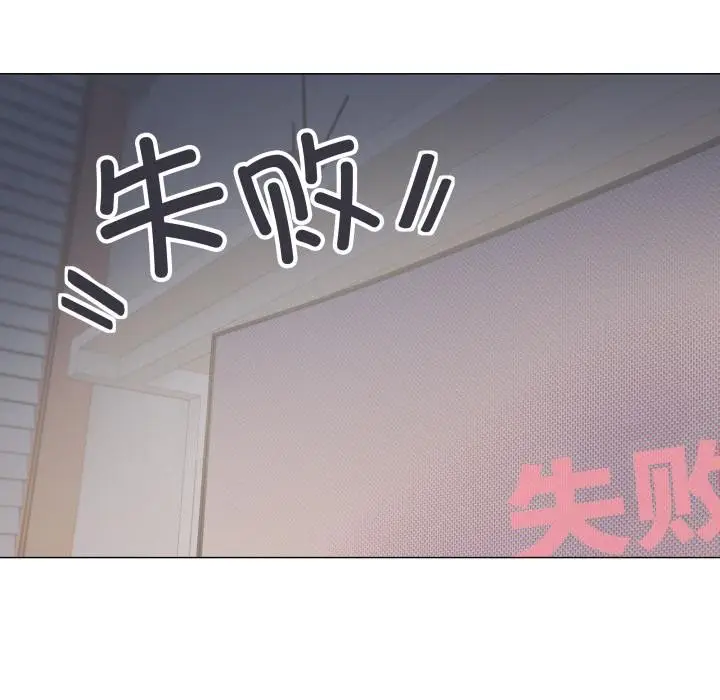 漫画《缺德邻居难相处》第49话第95张图