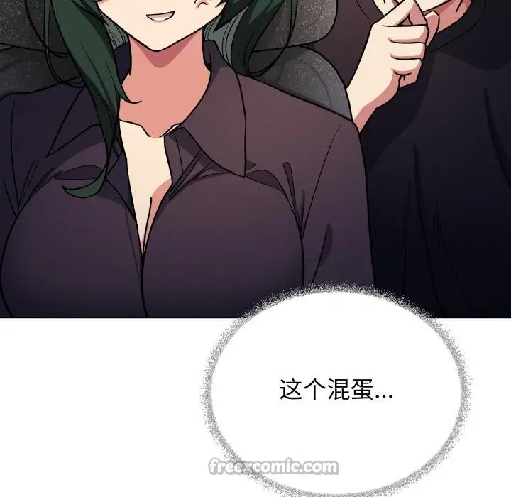 漫画《缺德邻居难相处》第49话第98张图