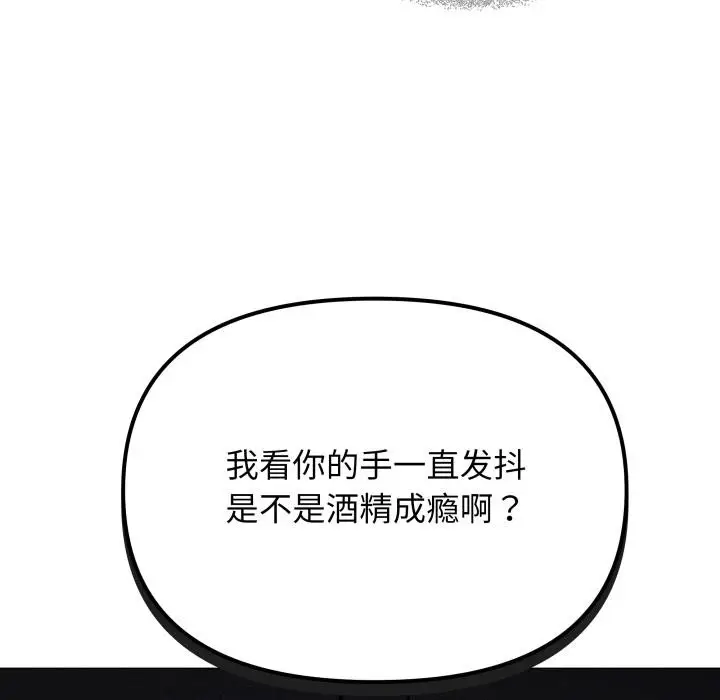 漫画《缺德邻居难相处》第49话第99张图