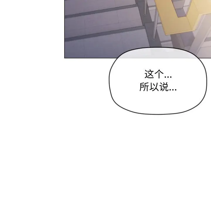 漫画《缺德邻居难相处》第50话第102张图