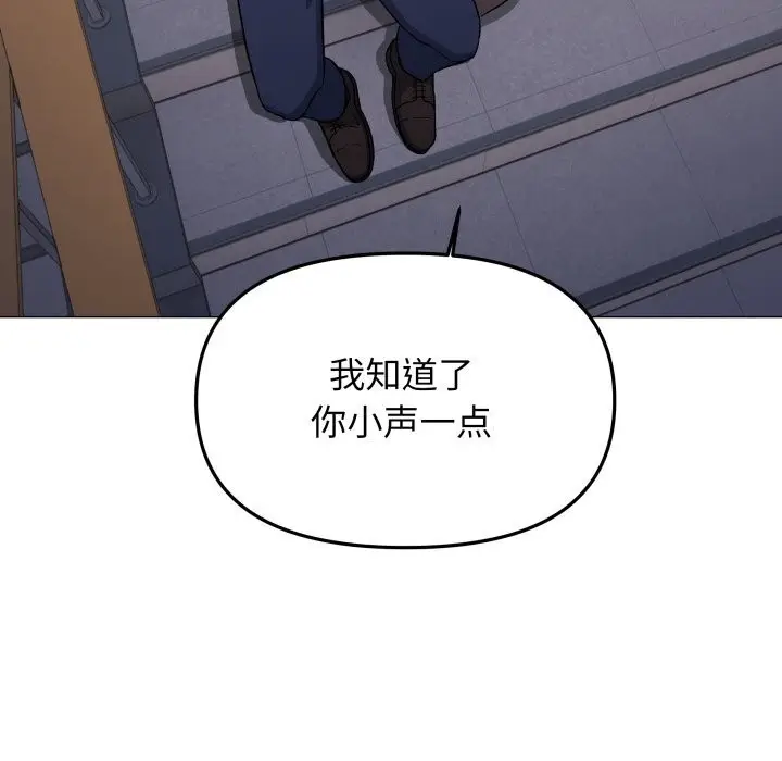 漫画《缺德邻居难相处》第50话第105张图