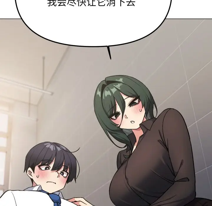 漫画《缺德邻居难相处》第50话第107张图